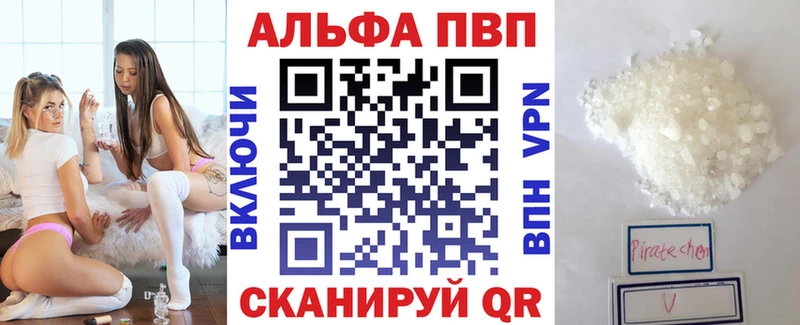 хочу мега ссылки APVP СК Иноземцево