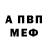 КЕТАМИН VHQ Alex Antov