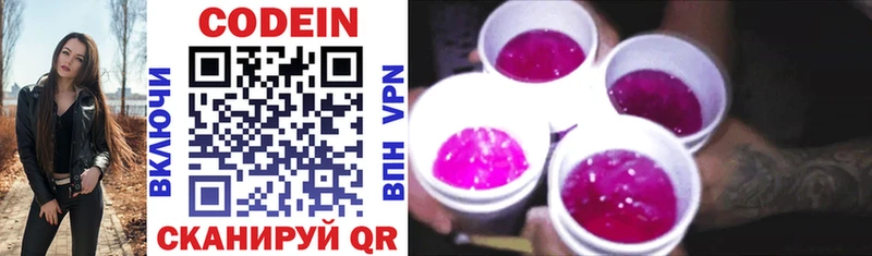 закладка  Иноземцево  Codein Purple Drank 