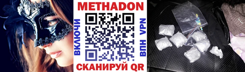 магазин продажи наркотиков  Иноземцево  мега сайт  МЕТАДОН methadone 